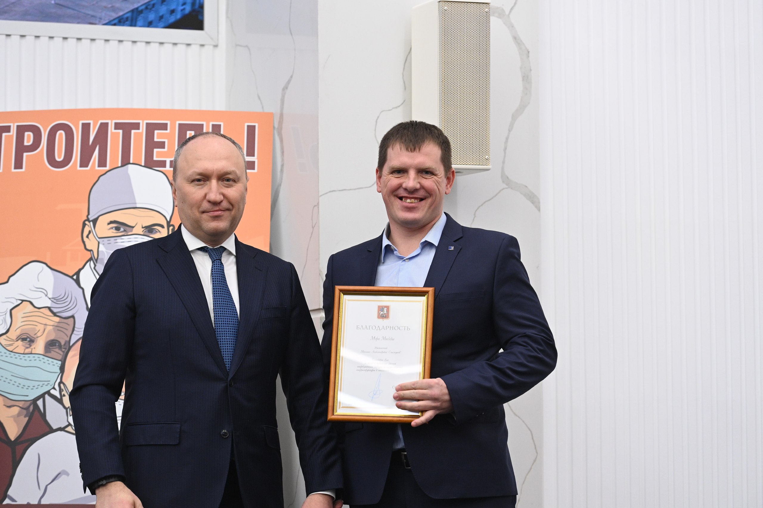 ГК «Эвриал» получила высокую оценку за вклад в развитие инфраструктуры Москвы